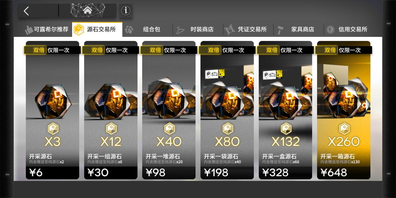 《明日方舟》氪金点的选择分析介绍