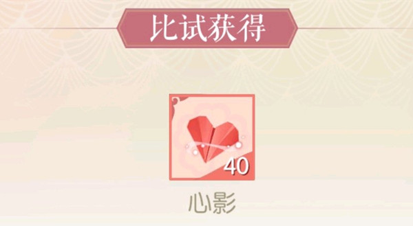 遇见逆水寒心影获取与商店兑换物选择解析