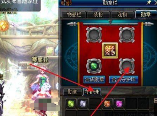 dnf地下城与勇士守护珠怎么用?dnf地下城与勇士守护珠作用介绍