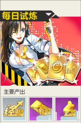 小编分享《封印之都》手游每日试炼的游戏方法。 