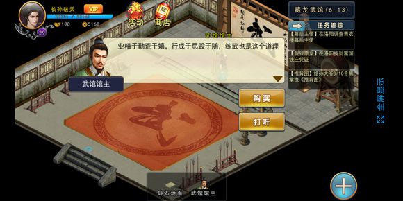 《濡沫江湖》楚笑笑分享