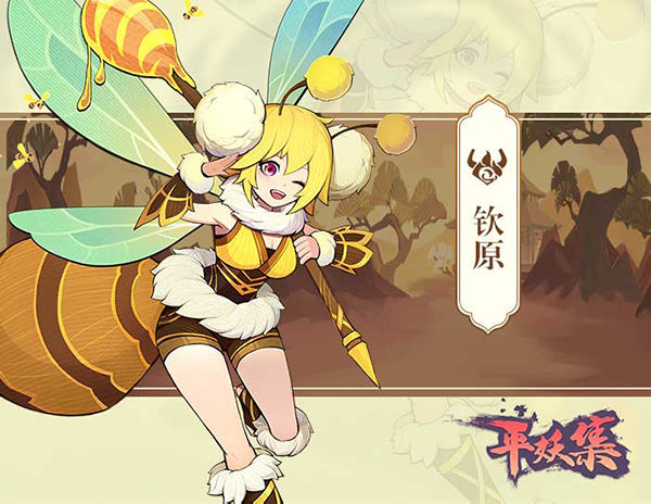 《平妖集》钦原人物怎么样？《平妖集》钦原人物介绍