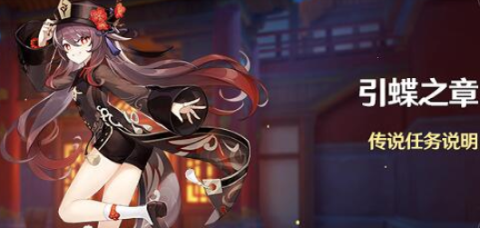 原神胡桃高输出怎么连招？原神胡桃高输出连招详解