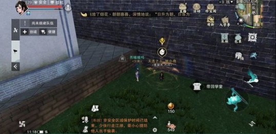 一梦江湖天选之人成就获取方法介绍