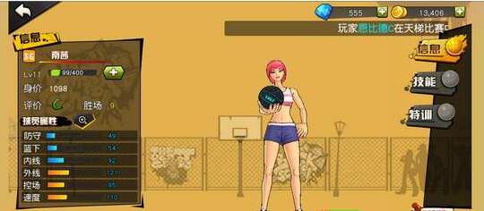 街篮2怎么换队长 街篮2中换角色的详细操作步骤