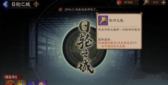 阴阳师卑弥呼boss打法及奖励详解