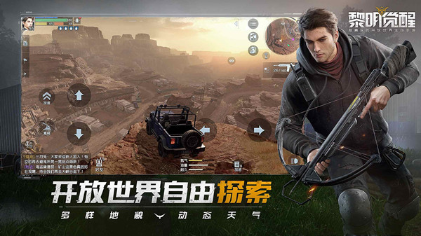 黎明觉醒新手攻略大全 新手入门必看攻略