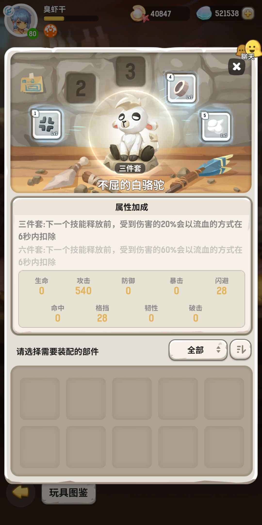 不休的乌拉拉玩具获取与玩具箱配置技巧攻略