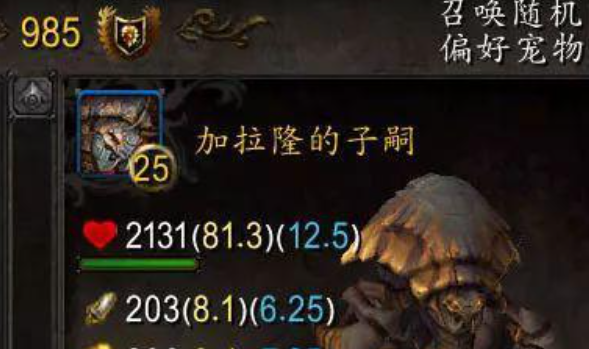 魔兽世界宠物加拉隆的子嗣如何得？魔兽世界宠物加拉隆的子嗣获取攻略