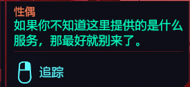 赛博朋克2077地图任务点位置详解 赛博朋克2077服务点在哪