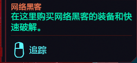 赛博朋克2077地图任务点位置详解 赛博朋克2077服务点在哪