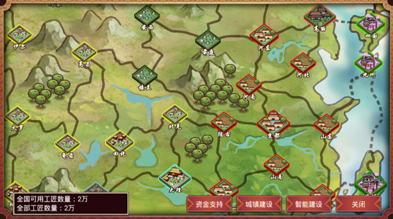 皇帝成长计划2户部管理具体技巧