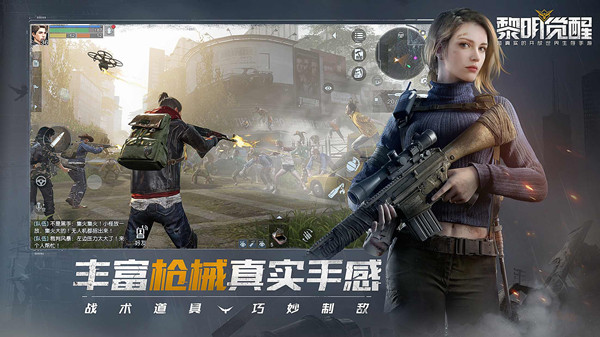 黎明觉醒新手攻略大全 新手入门必看攻略