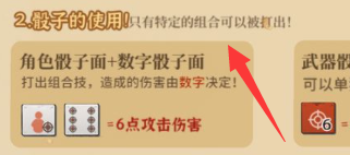 火山的女儿中筛子游戏怎么玩？火山的女儿中玩筛子游戏的方法