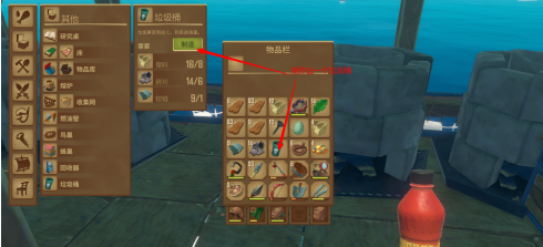 木筏求生垃圾桶有什么用？木筏求生垃圾桶用法介绍