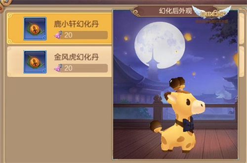 《自由幻想》2018感恩节活动分享