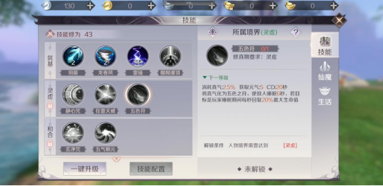 完美世界手游辅助羽灵pvp必备技巧分享