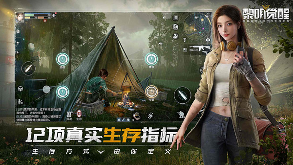 黎明觉醒新手攻略大全 新手入门必看攻略