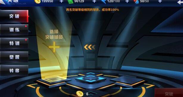 王牌NBA新手阵容选取操作介绍