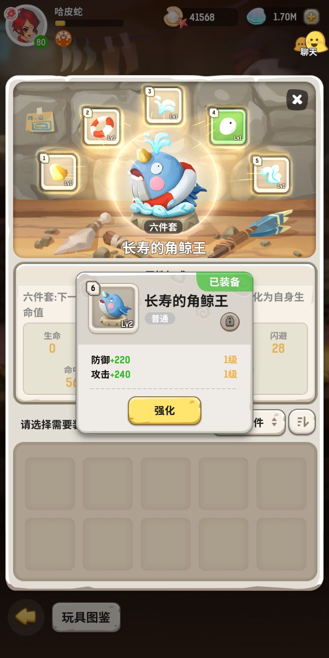 不休的乌拉拉玩具获取与玩具箱配置技巧攻略