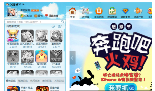 QQ游戏大厅屏蔽聊天的详细攻略