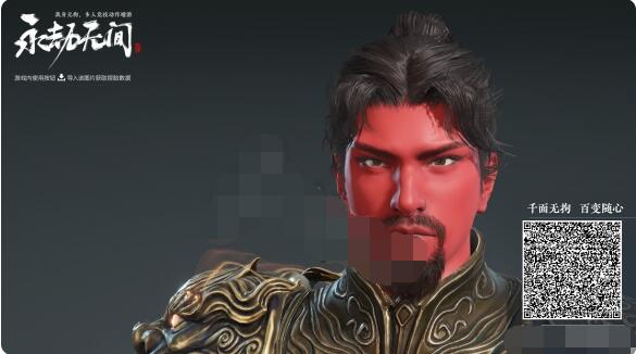 永劫无间关羽怎么捏脸？永劫无间关羽捏脸数据分享