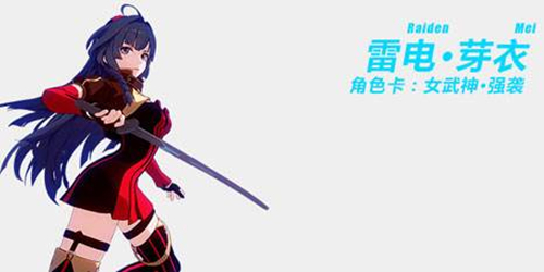 《崩坏3》女武神强袭的连段技巧与阵容分享