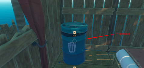 木筏求生垃圾桶有什么用？木筏求生垃圾桶用法介绍