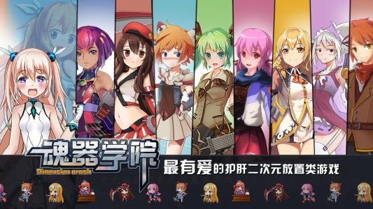 魂器学院各材料出售价格与卖钱详解