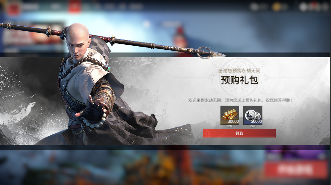 永劫无间Steam Demo测试FAQ 永劫无间测试常见问题解决办法