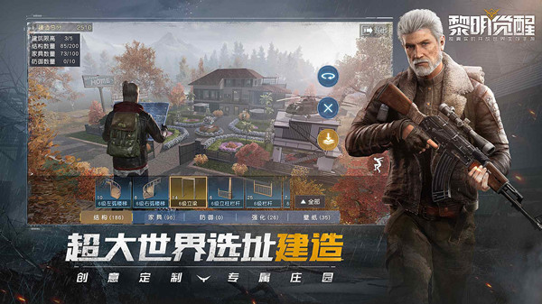 黎明觉醒新手攻略大全 新手入门必看攻略