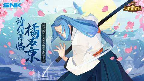 剑与远征橘右京角色分析