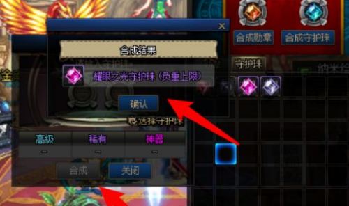 dnf地下城与勇士守护珠怎么用?dnf地下城与勇士守护珠作用介绍