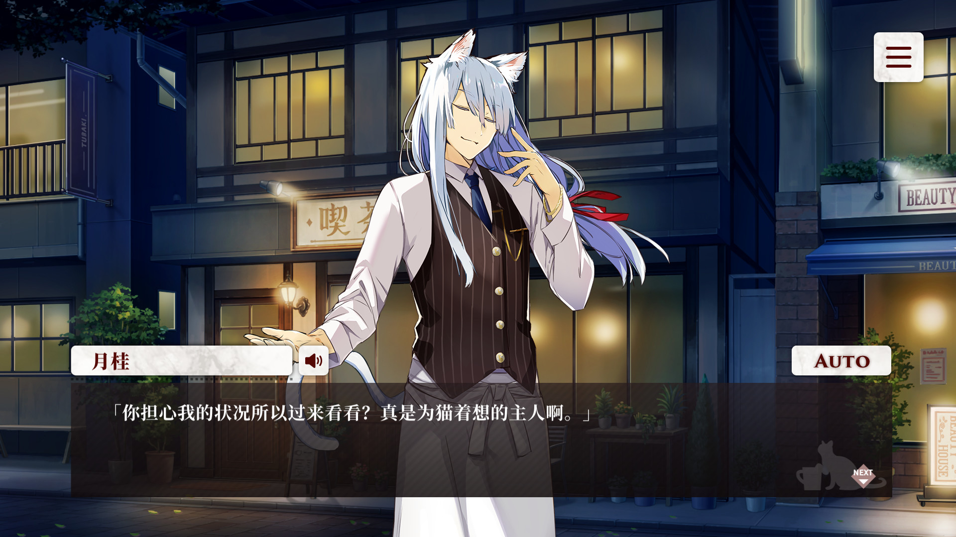 猫郎乐园有哪些人物角色？猫郎乐园人物角色介绍