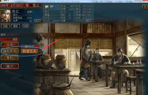 三国志10流浪武将怎样崛起建立势力？三国志10流浪武将崛起建立势力的玩法攻略