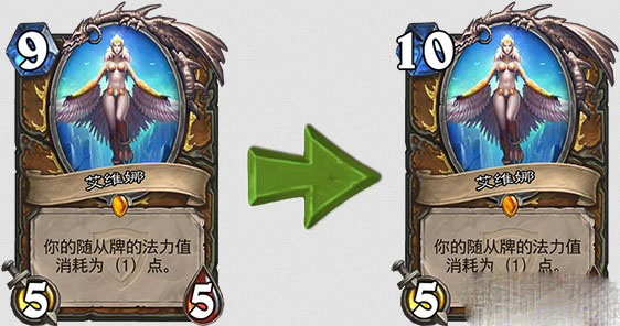 炉石传说艾维娜改动分享