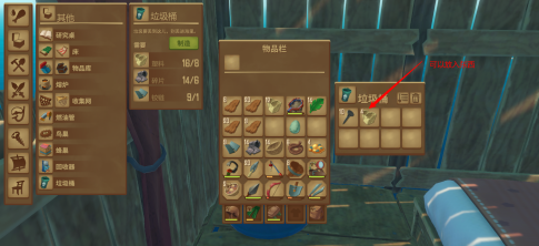 木筏求生垃圾桶有什么用？木筏求生垃圾桶用法介绍