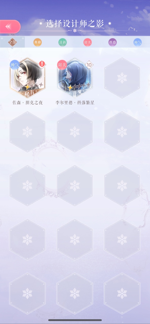 闪耀暖暖红色感叹号消除方法攻略