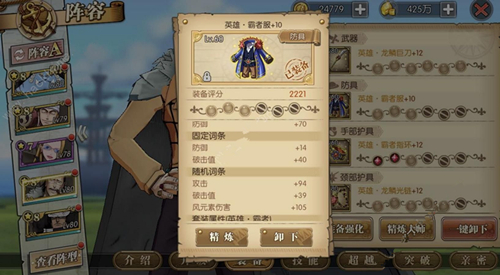 《航海王燃烧意志》老沙80级天赋分享