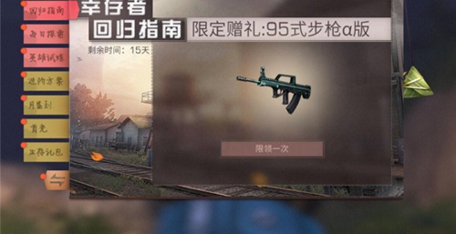 明日之后老友召回活动与奖励详解