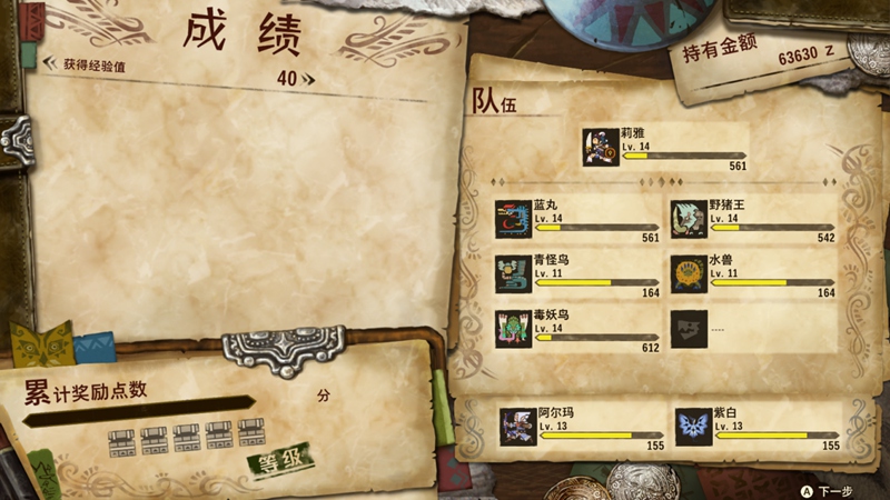 怪物猎人物语2夏口洛岛委托任务怎么做？怪物猎人物语2破灭之翼汝途村全支线任务