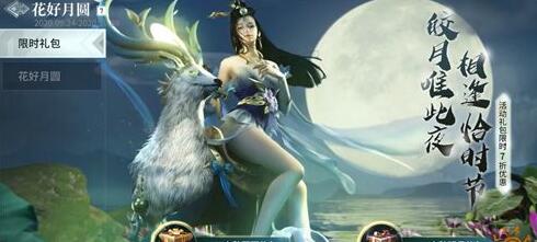 猎手之王中秋活动攻略 猎手之王中秋有哪些活动