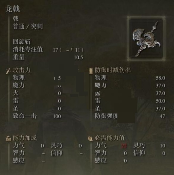 艾尔登法环龙戟怎么获得？艾尔登法环龙戟获得攻略