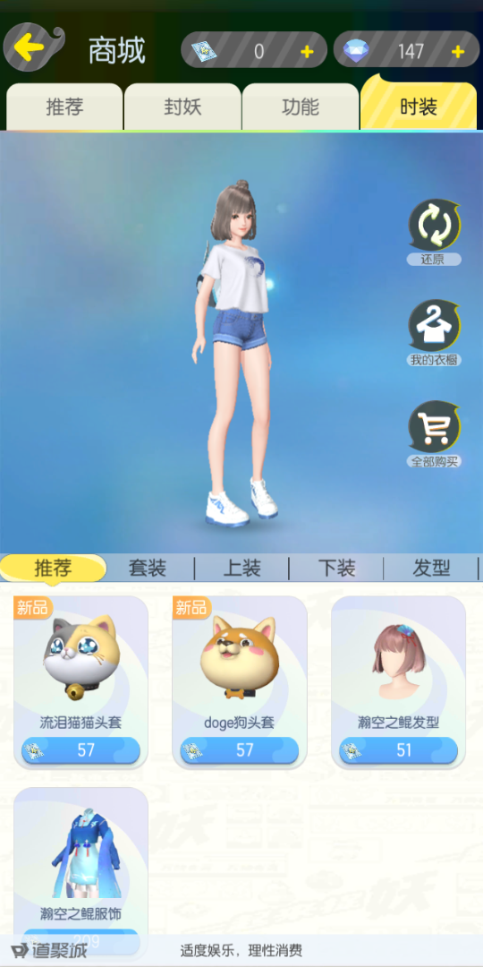 一起来捉妖流泪猫猫头套购买方式攻略