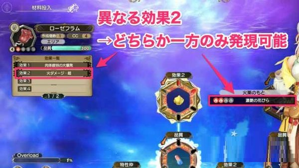 莱莎的炼金工房2怎么变化配方 莱莎的炼金工房2配方变化的方法