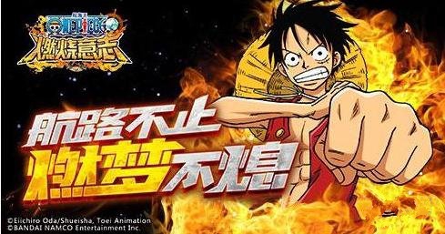 《航海王燃烧意志》半周年活动的玩法解析