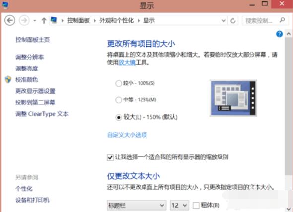 大富翁4超时空之旅画面显示不完整的解决方法