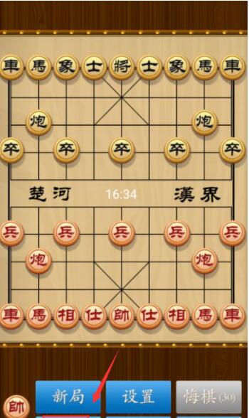 中国象棋怎么关闭背景音乐 中国象棋关闭背景音乐方法