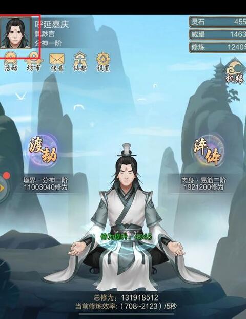 玄元剑仙龙珠获得方法及兑换奖励攻略