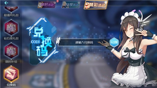 百万骑士团礼包码位置与兑换攻略